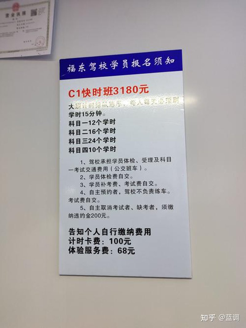 如何选择合适的驾校报名？