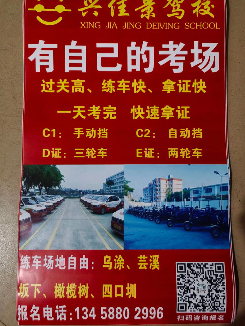 上海驾校风云榜：谁是最佳选择？