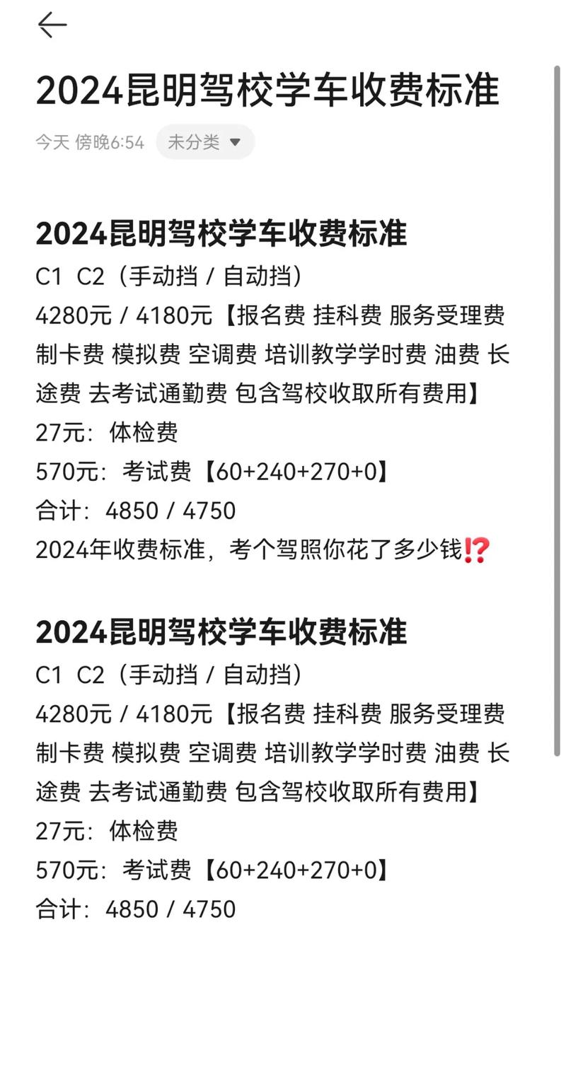 学车攻略：费用问题一网打尽